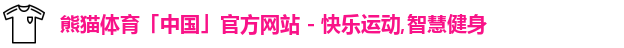 熊猫体育